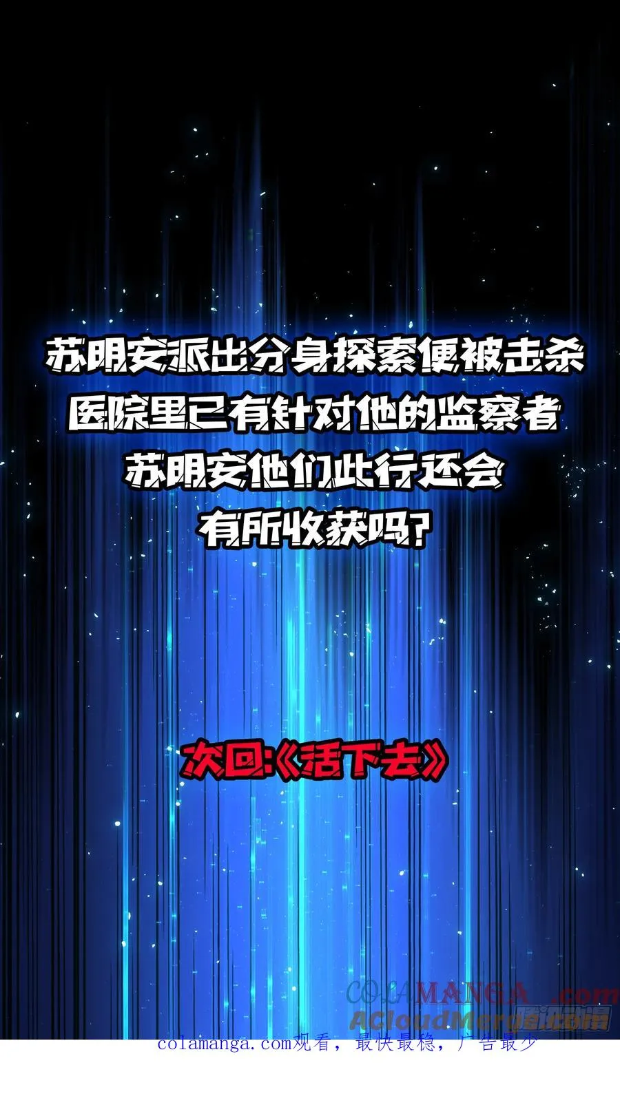 第19话 第一人？38