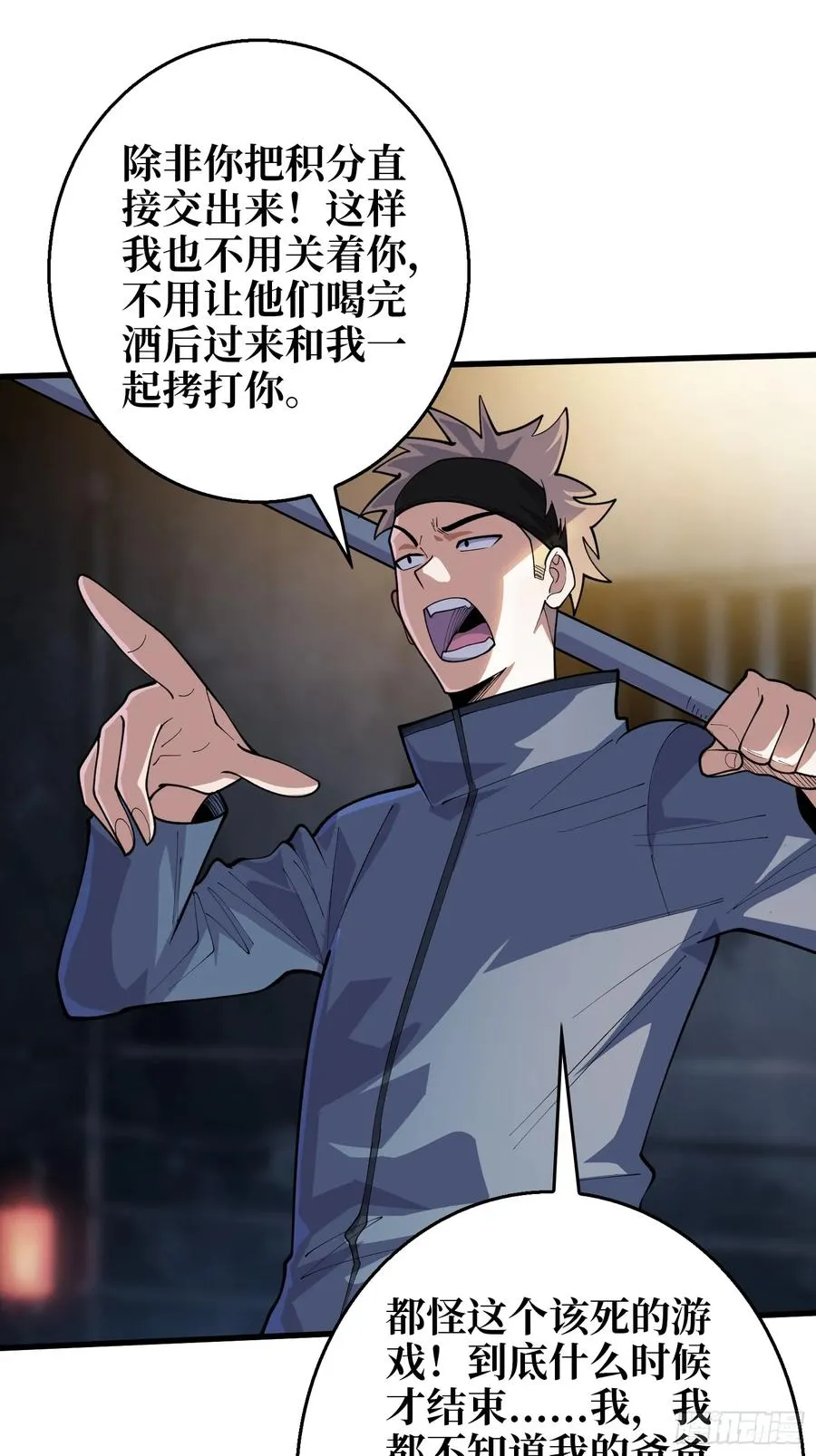 第6话 你不用再参与这个游戏了40