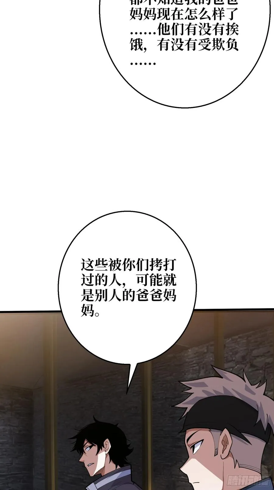 第6话 你不用再参与这个游戏了41