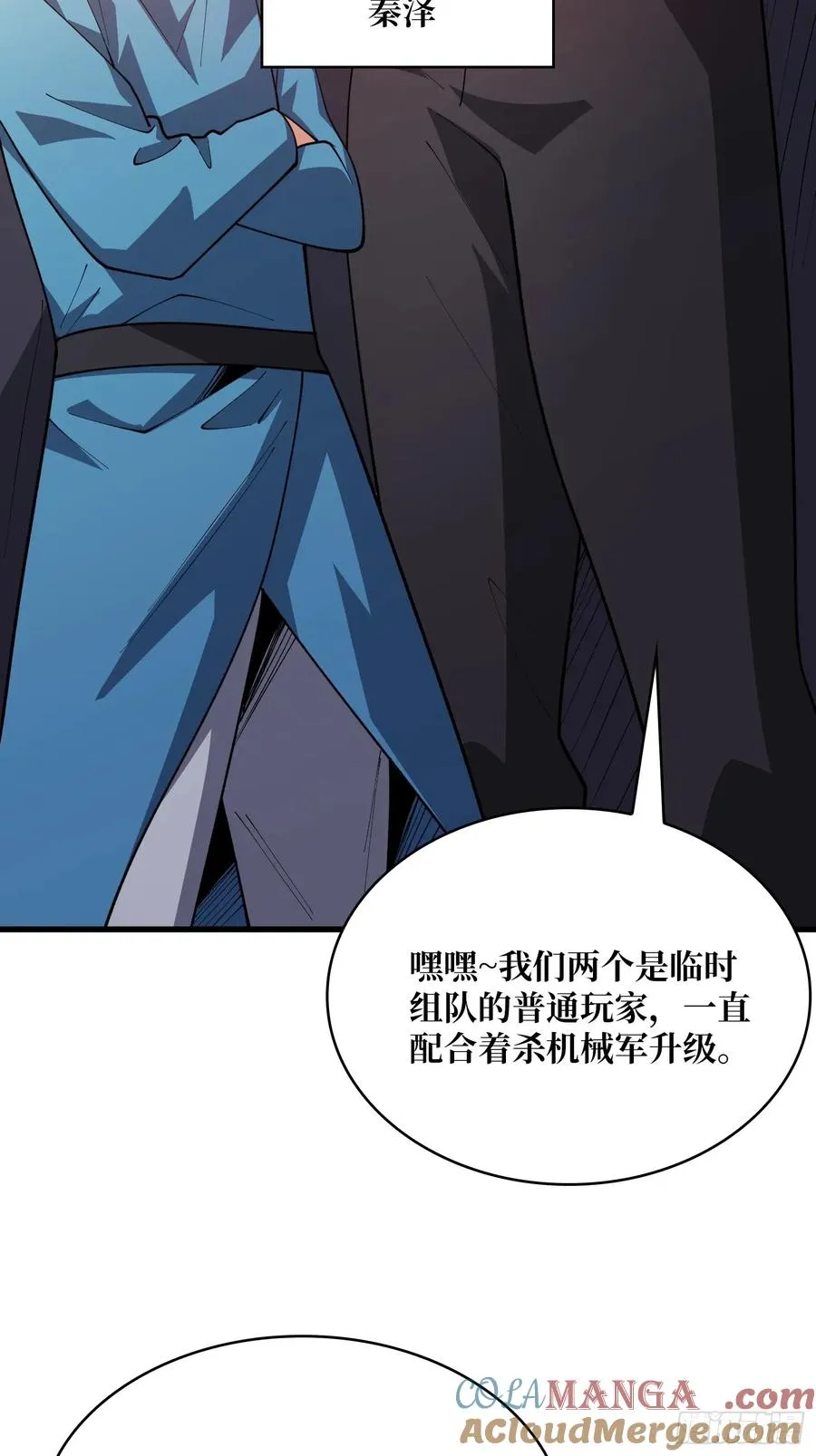 第42话 小型Boss27