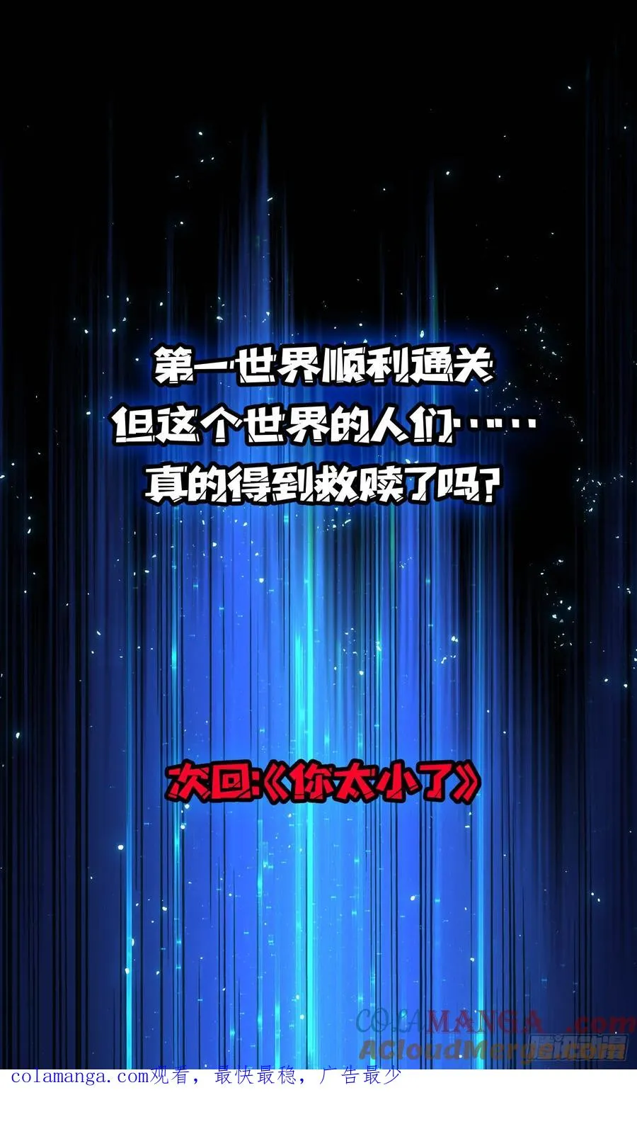 第28话 TE·无法拯救51