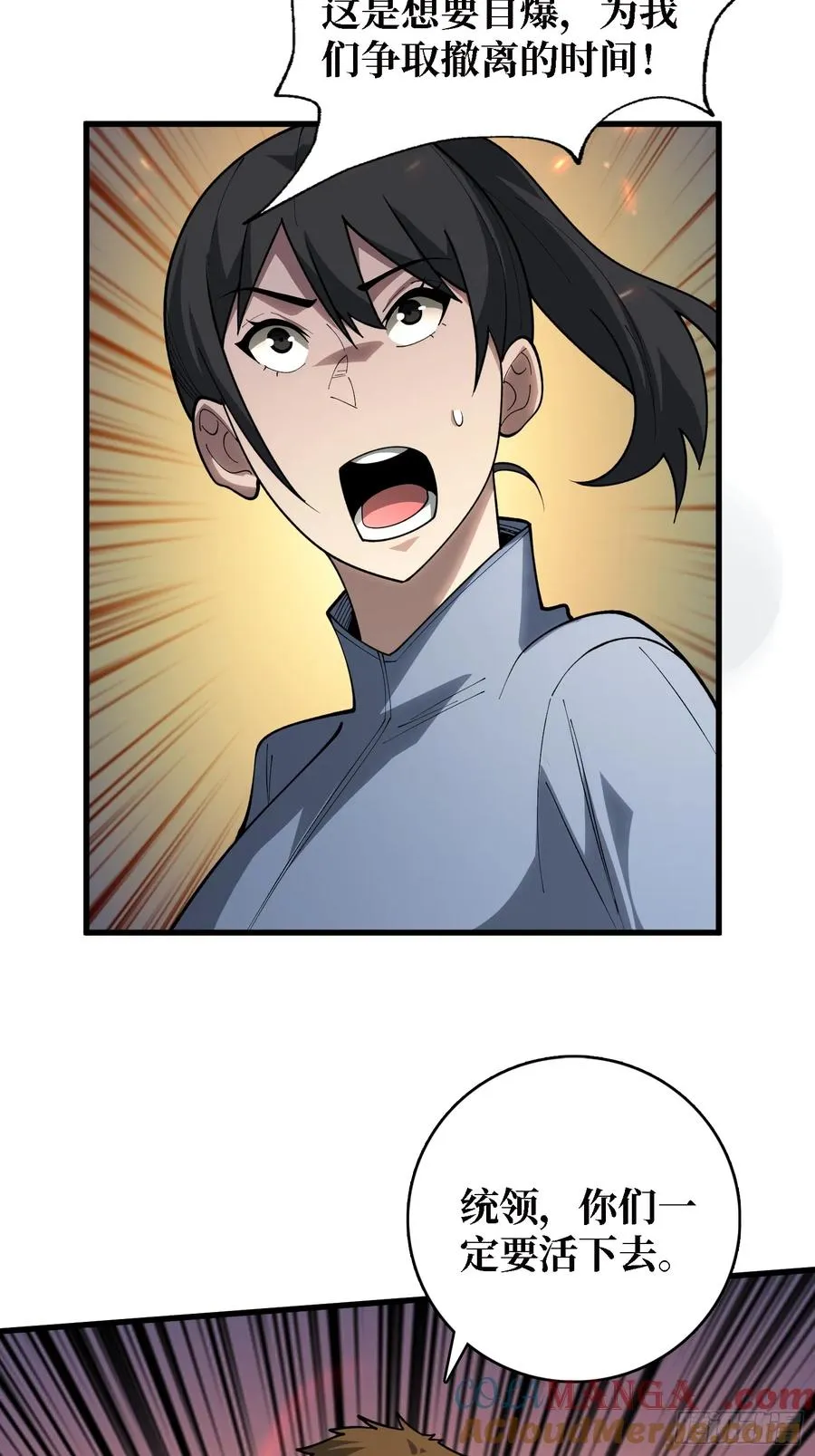第46话 灿烂赴死14