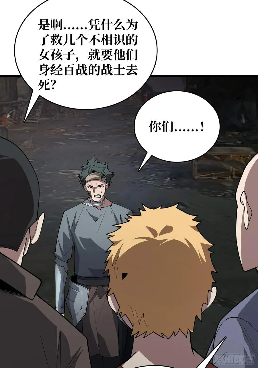 第40话 保护首领33