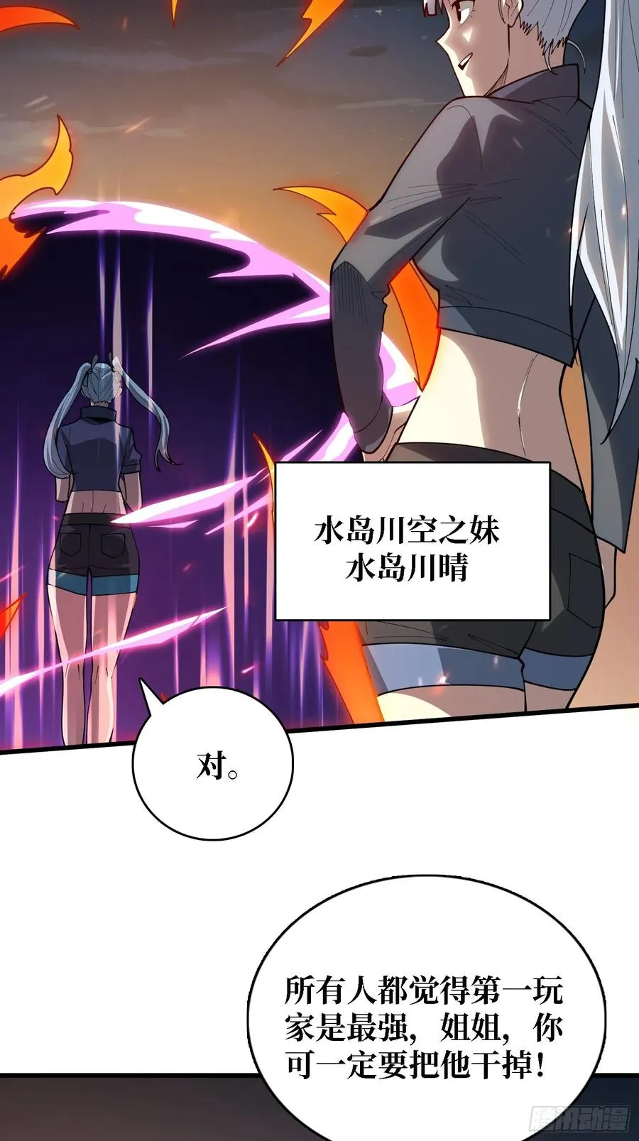 第46话 灿烂赴死33