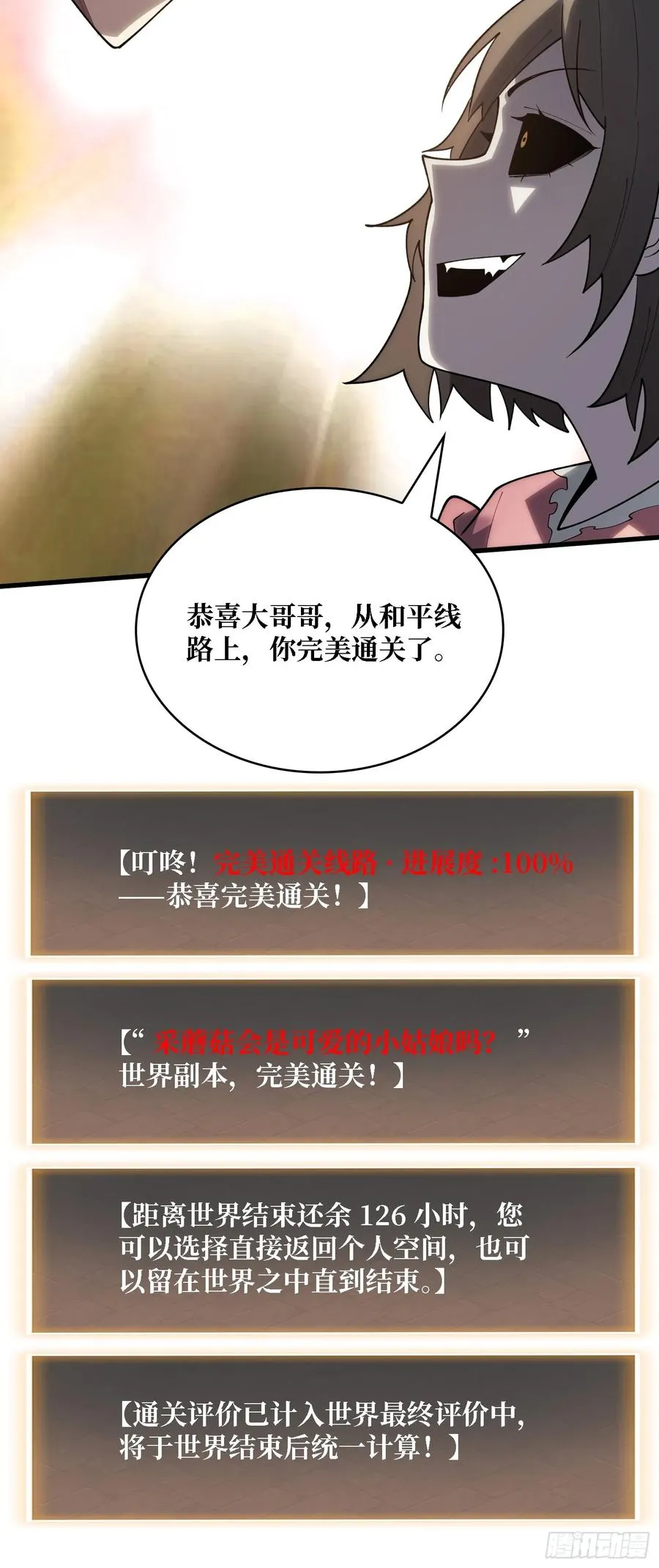第28话 TE·无法拯救17