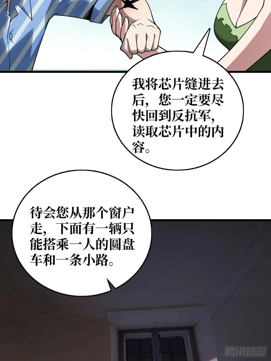 第37话 你是反抗军首领伊莱文41