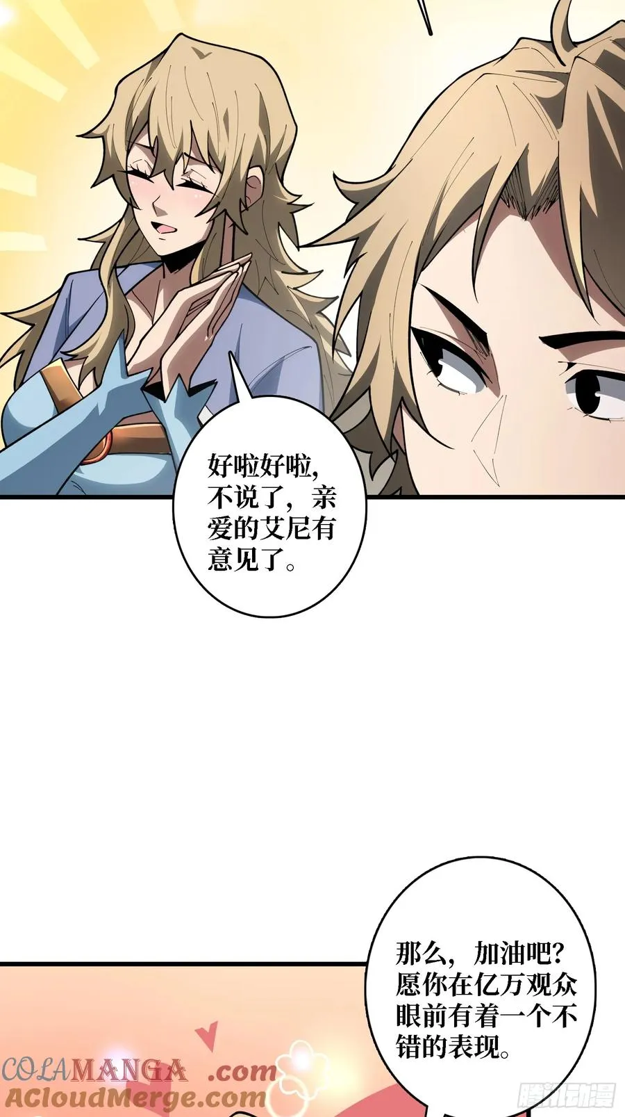 第21话 世界棋盘48