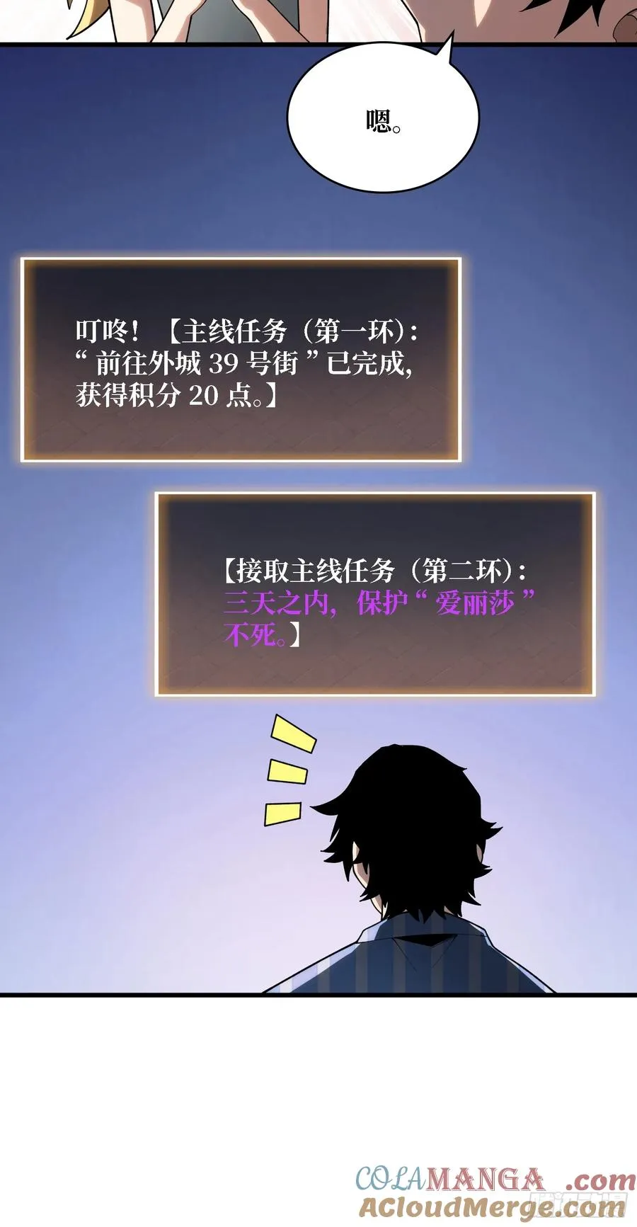 第38话 这座城市病了36