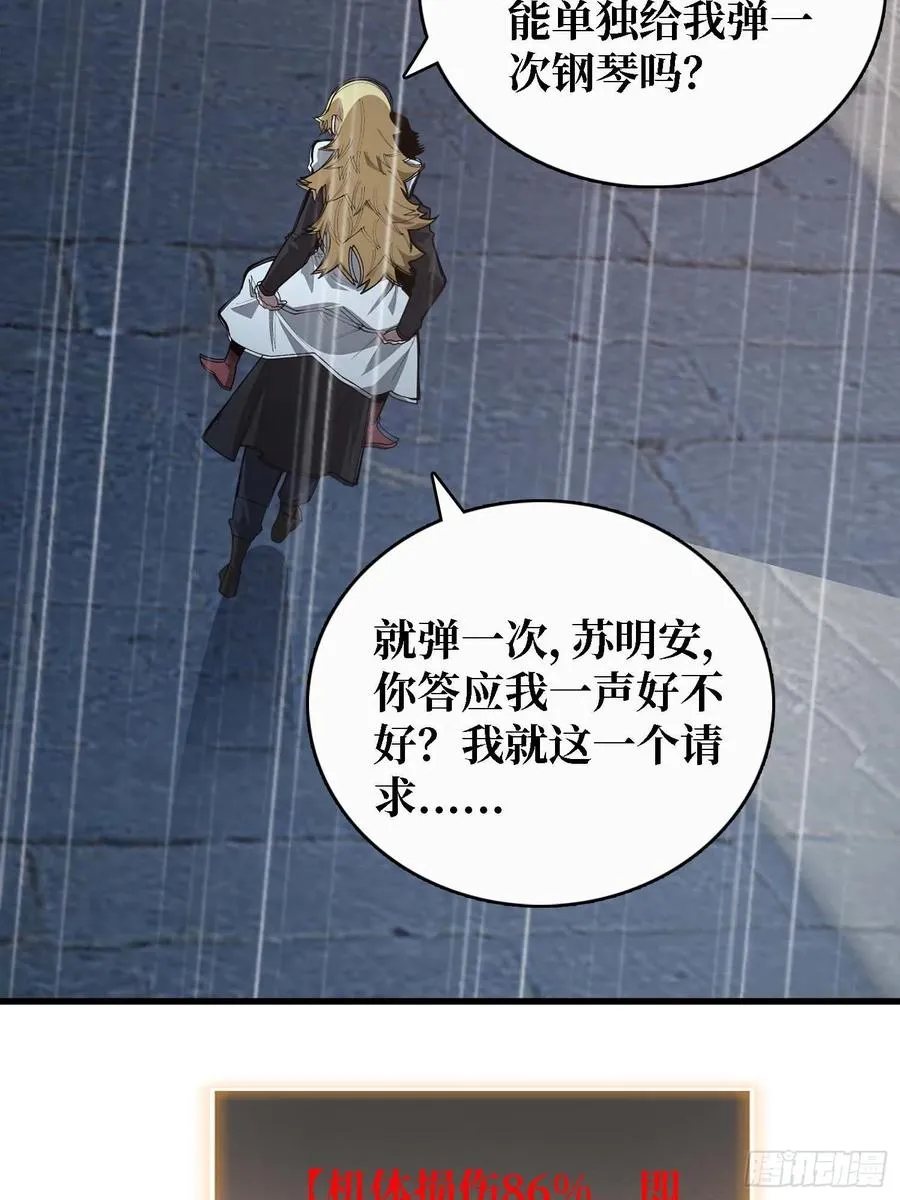 第50话 白城没有花28