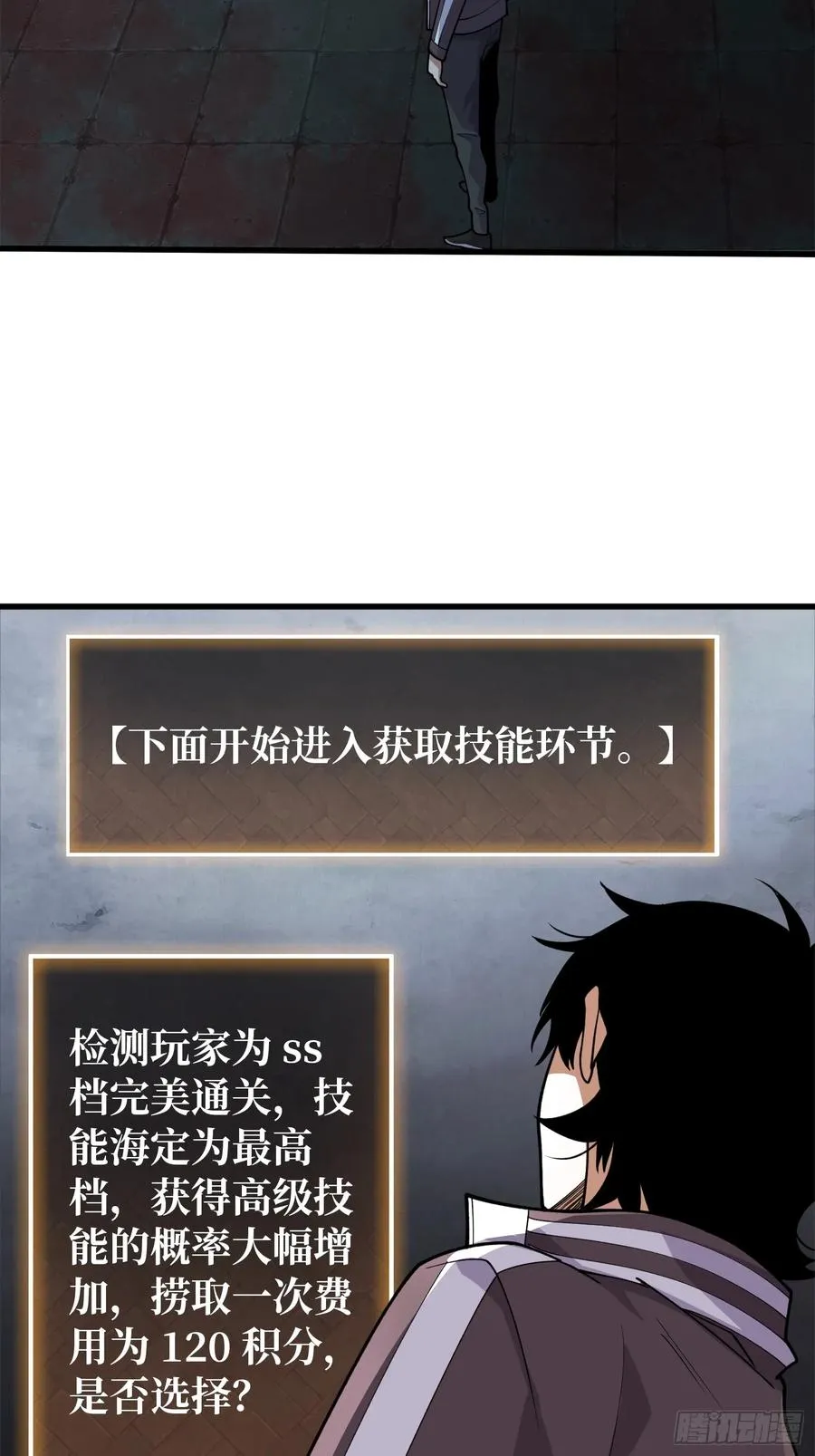 第4话 开局坐牢？35