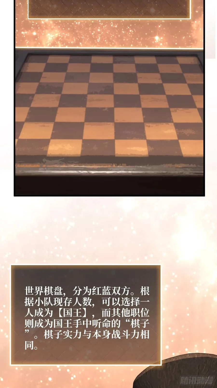 第21话 世界棋盘29