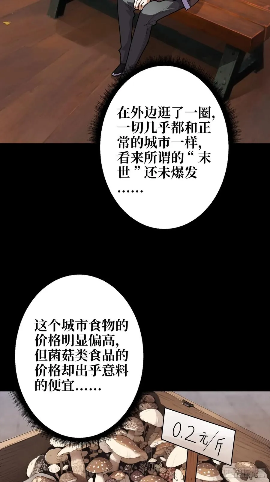 第6话 你不用再参与这个游戏了10