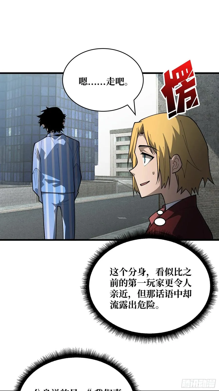 第38话 这座城市病了19