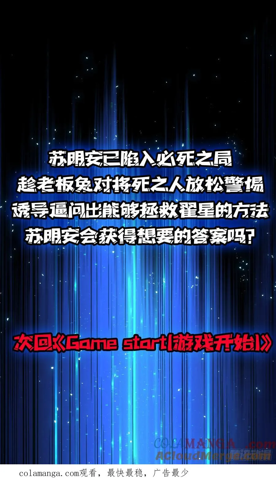 第12话 正确的答案48
