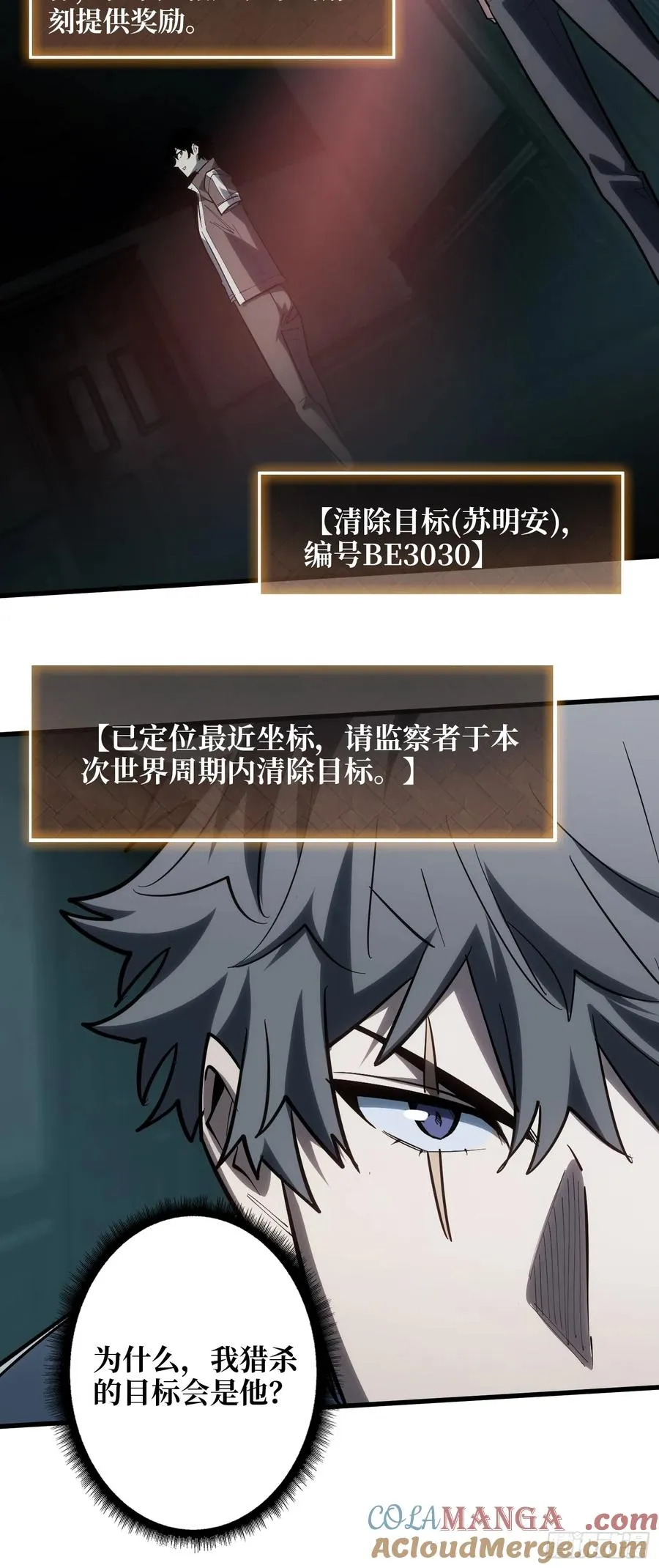 第19话 第一人？24