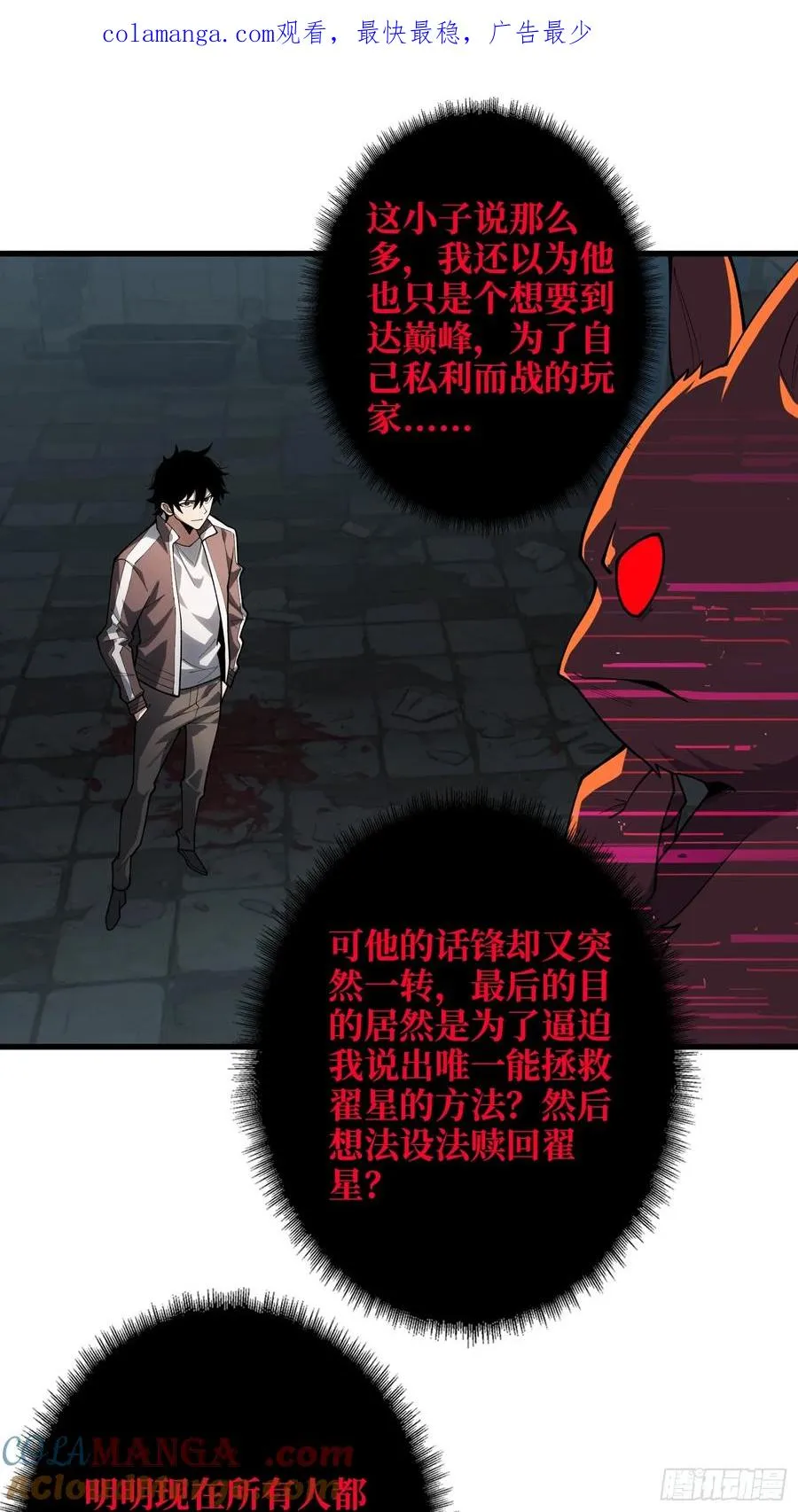 第13话 Game Start0