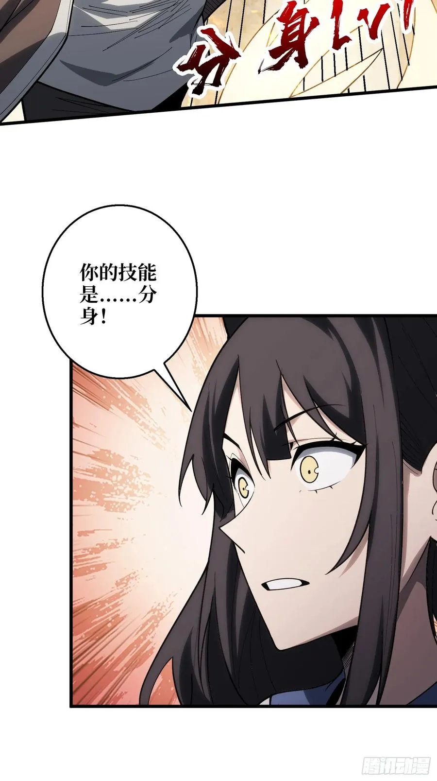 第9话 你的黑店我要了35