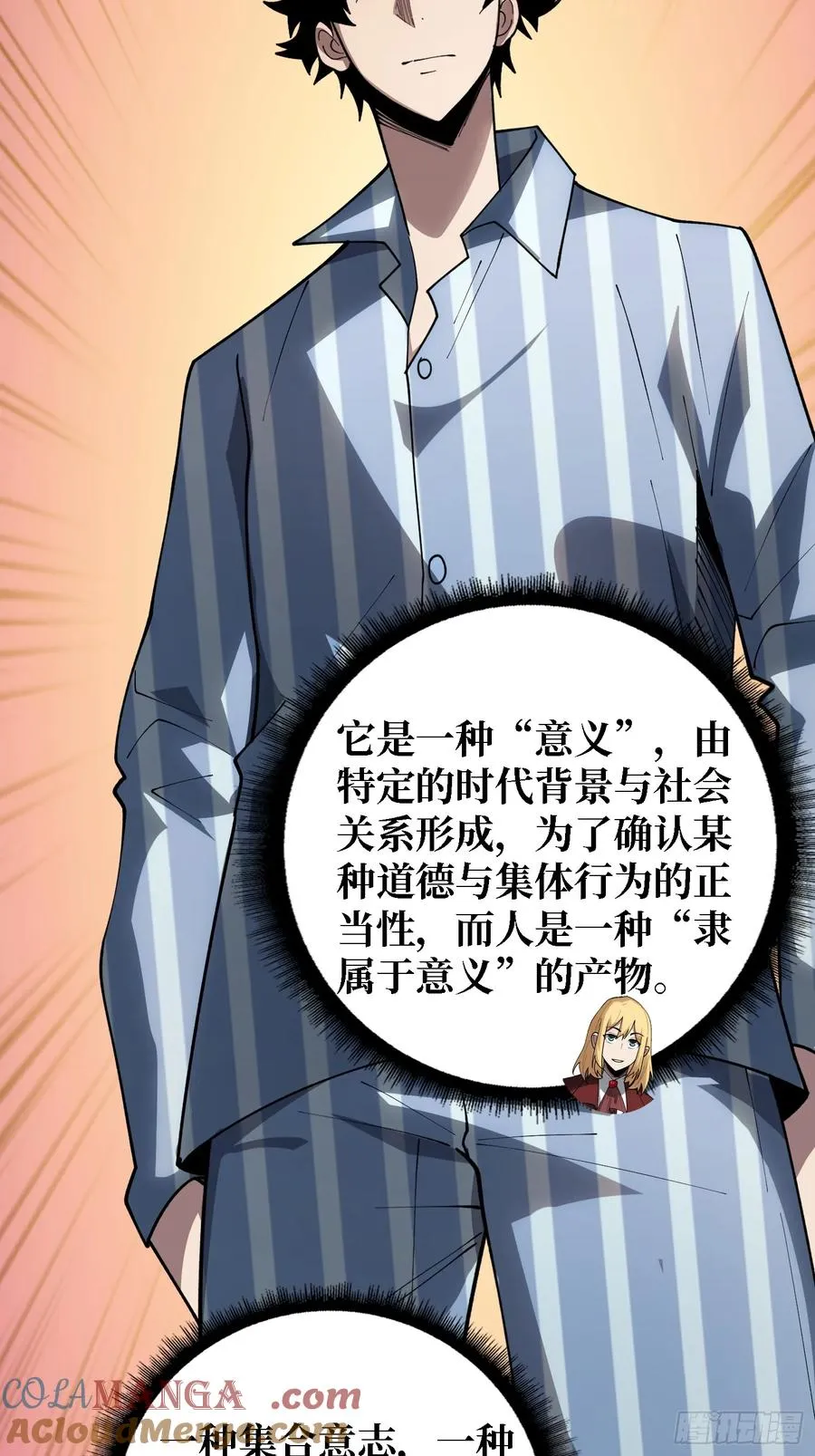 第36话 科幻·白日浮城48