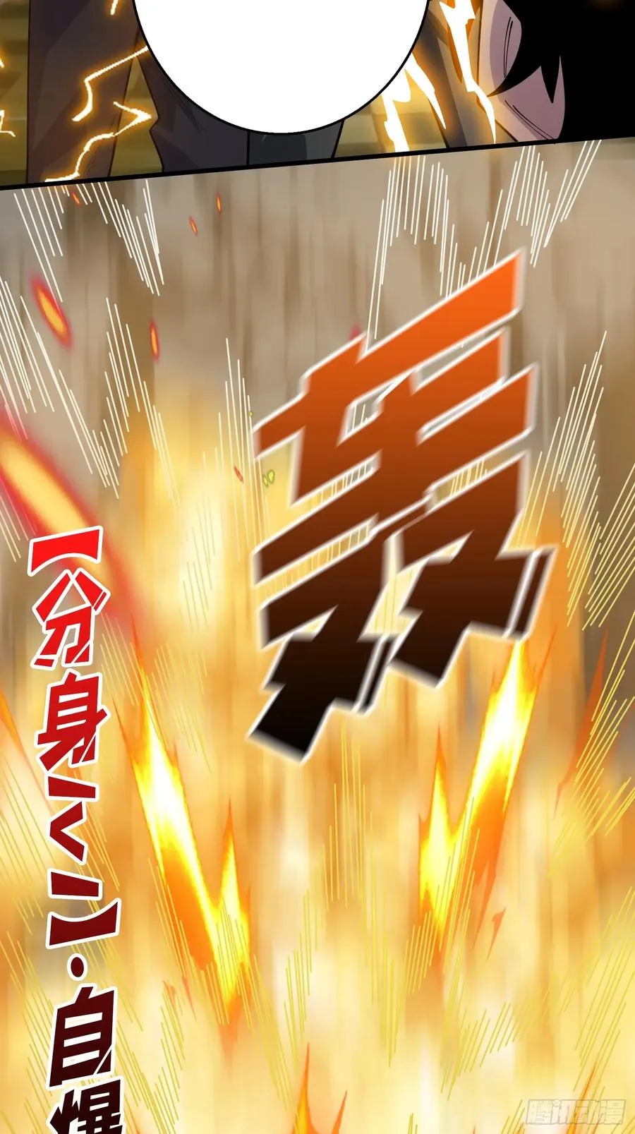 第7话 黑吃黑吃黑？22