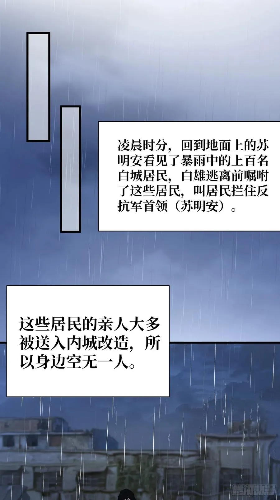第47话 你要成为城邦的希望32