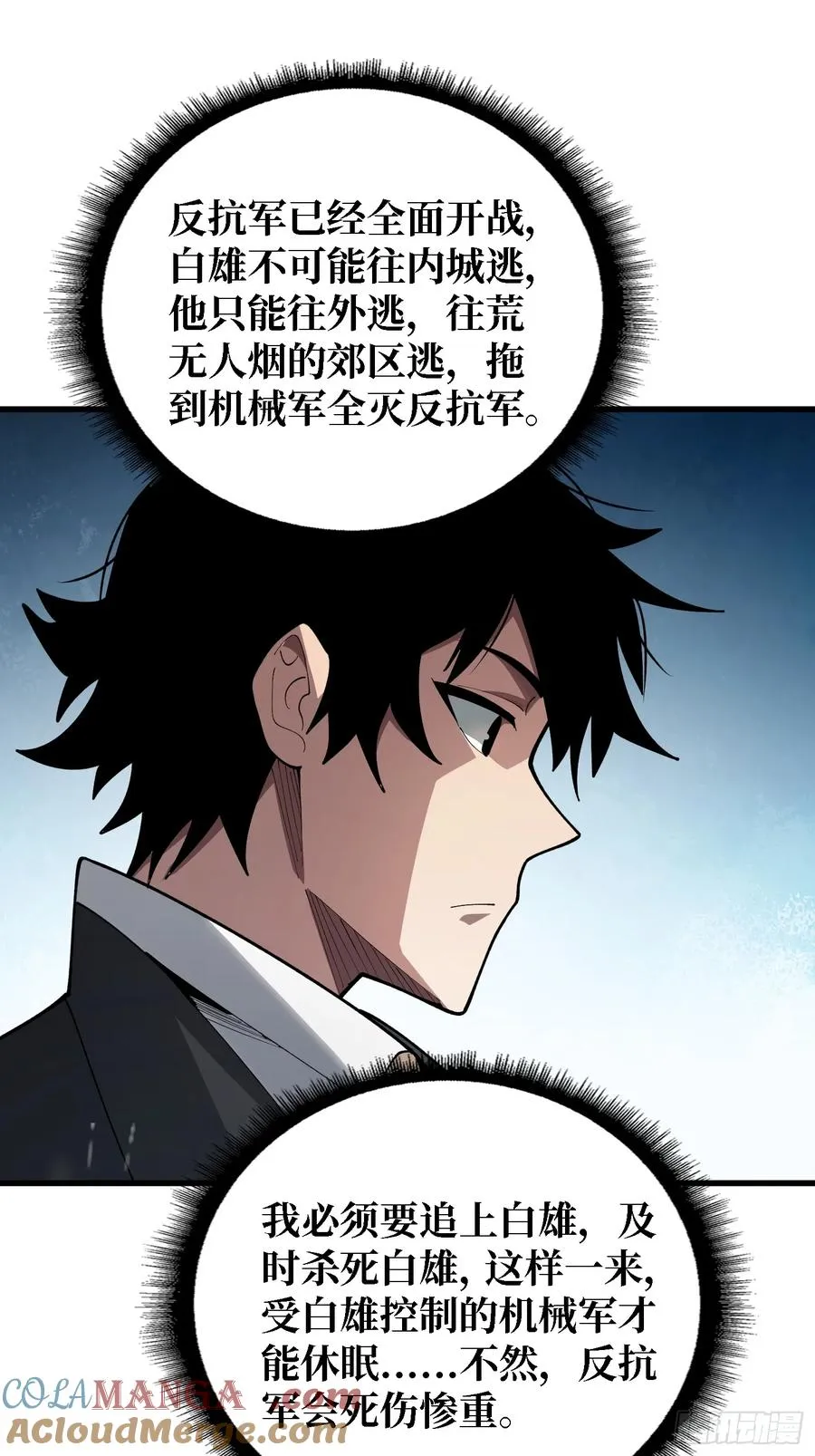 第47话 你要成为城邦的希望36