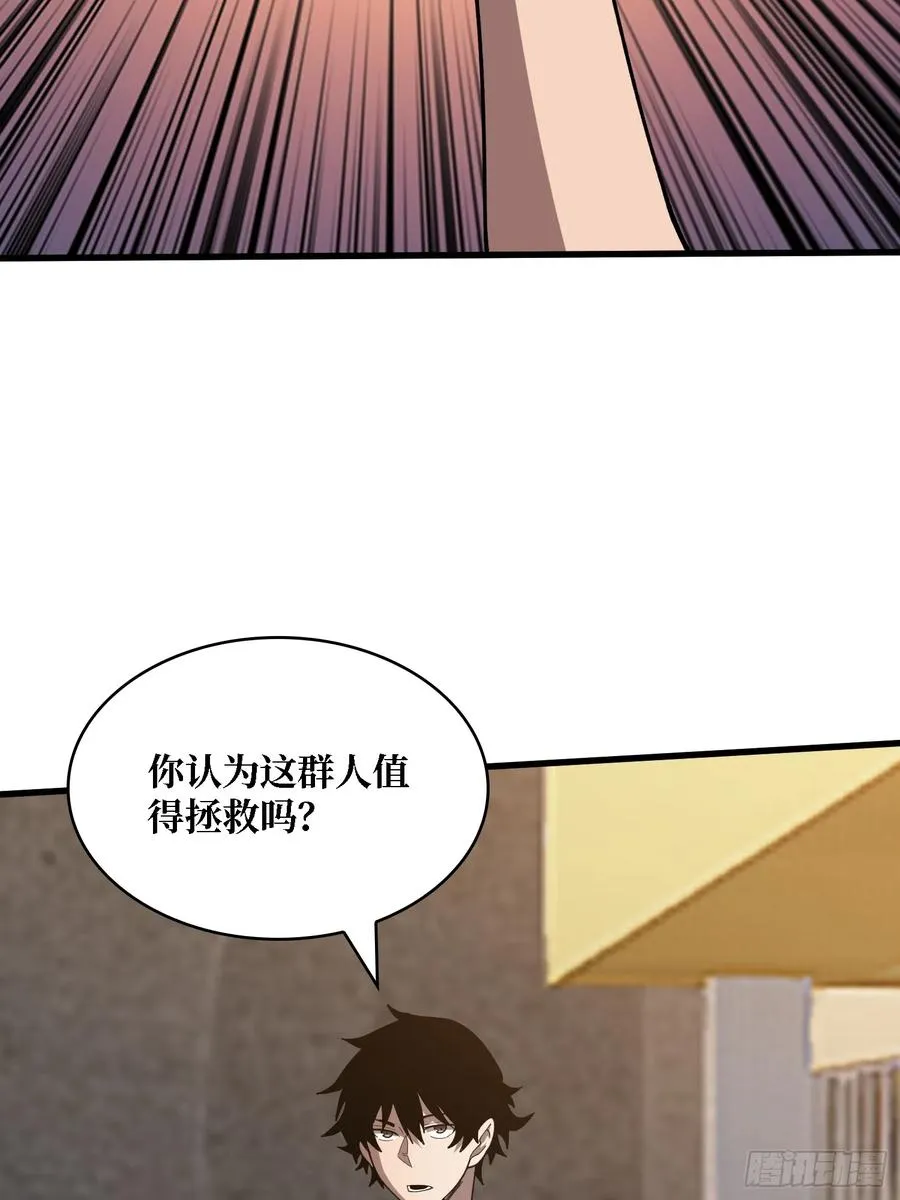 第30话 唯一的解药21