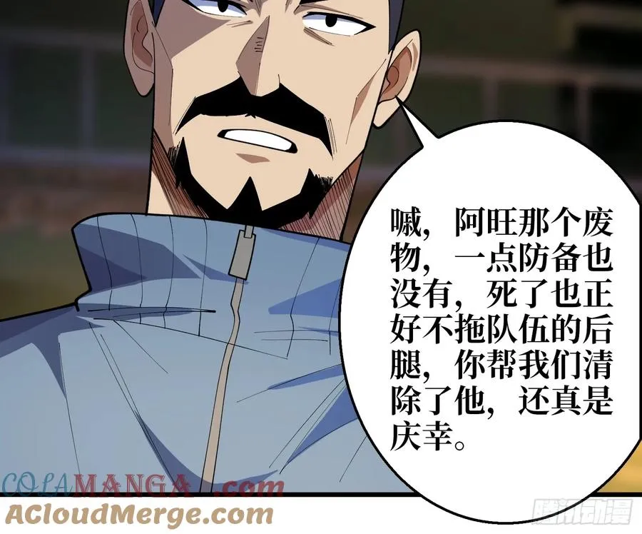 第7话 黑吃黑吃黑？15