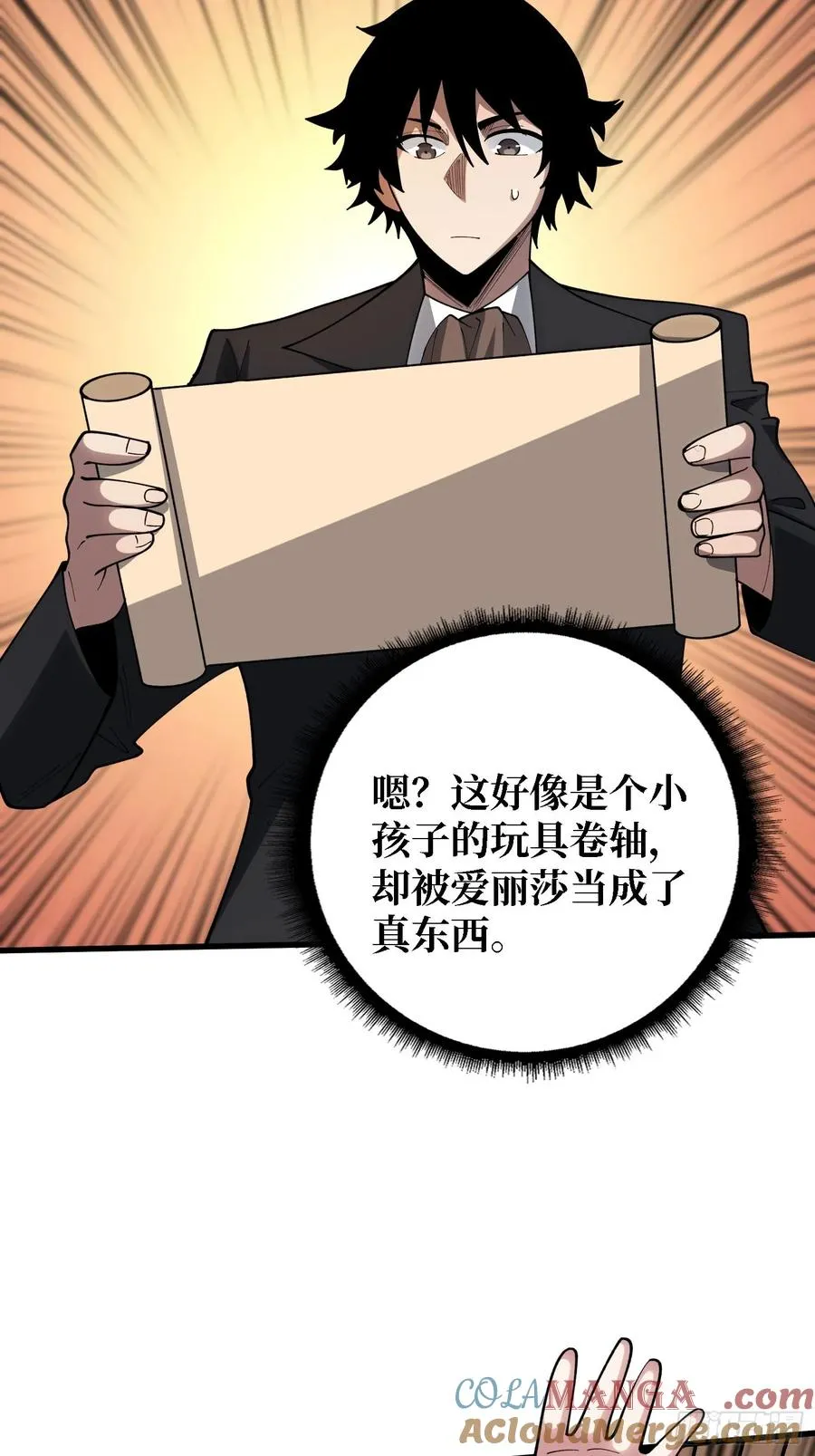 第43话 花，送给你33
