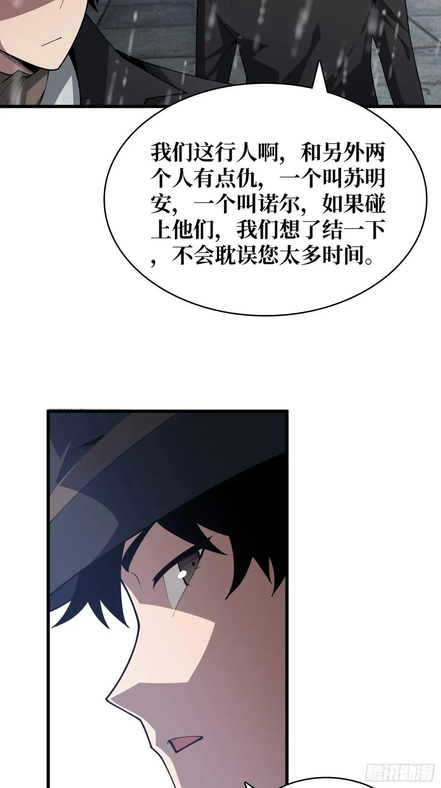 第39话 你们和第一玩家有仇？31