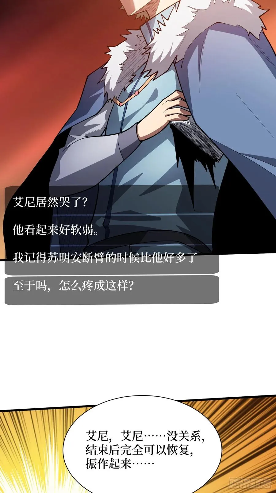 第23话 我和你的处境一样了32