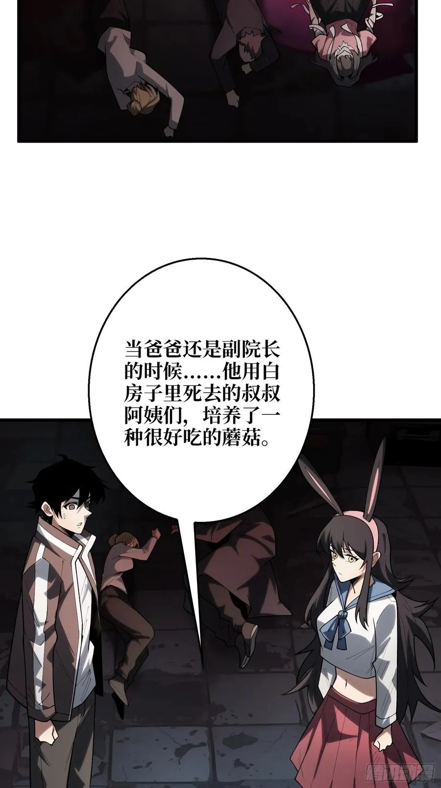 第11话 来和我玩游戏吧28