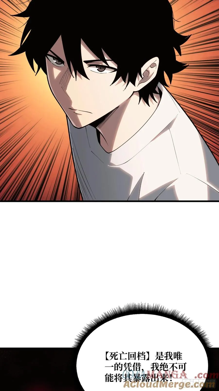 第32话 完美通关的秘密30
