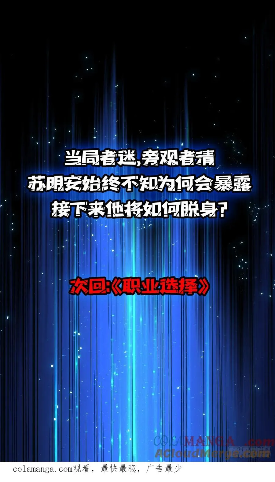 第34话 世界排行榜48