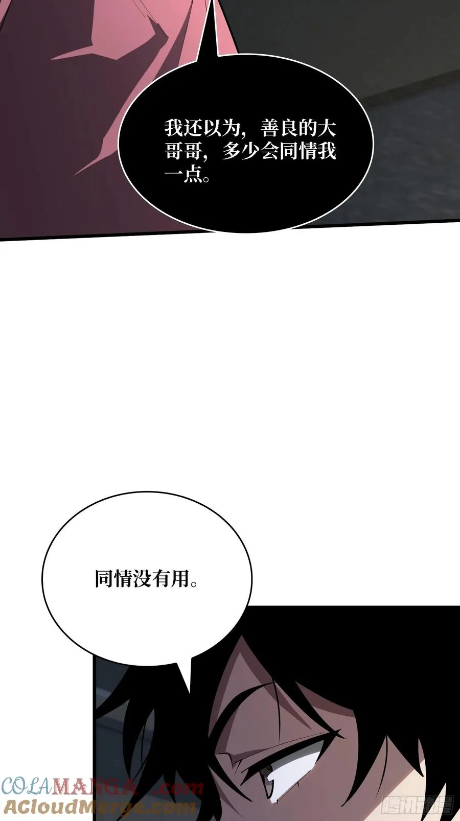 第28话 TE·无法拯救15