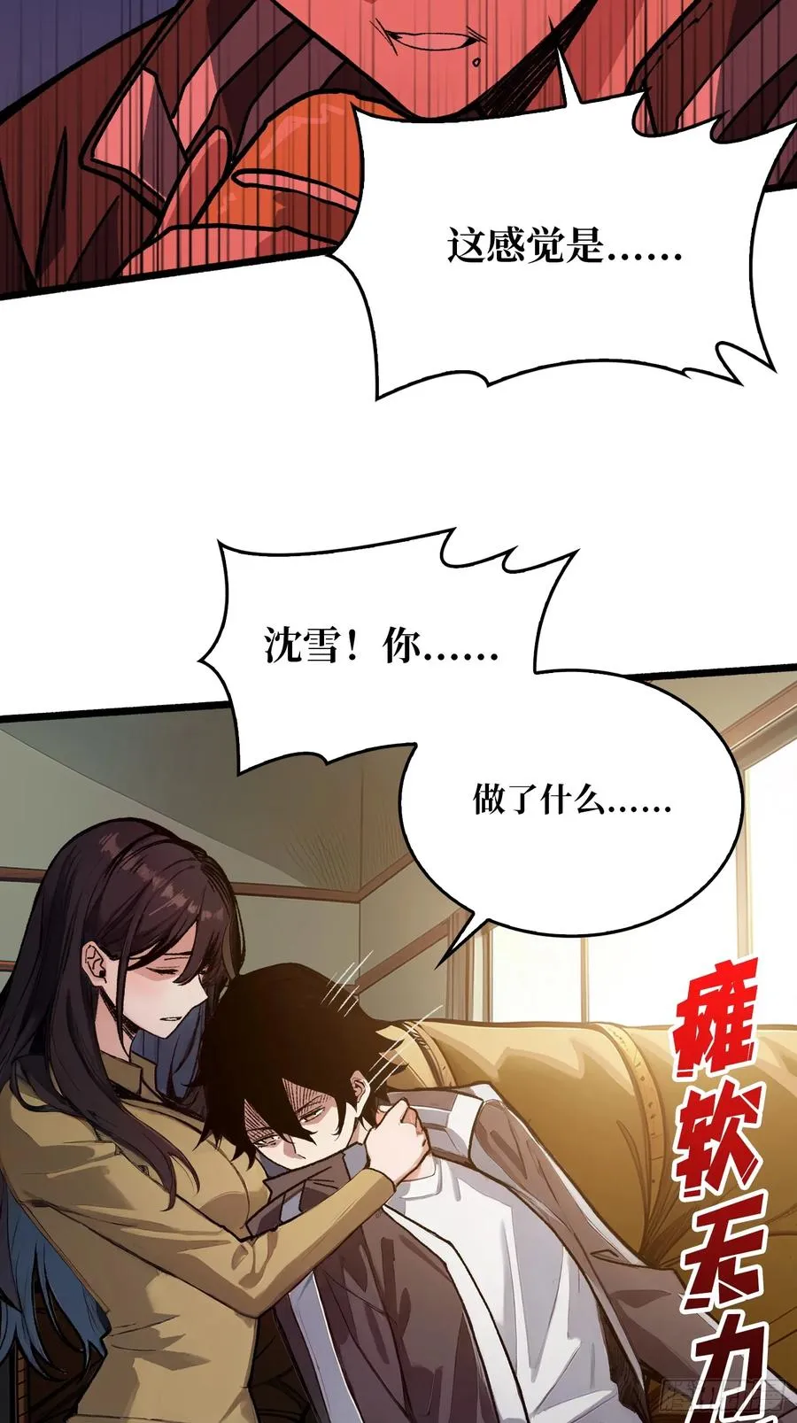 第1话 世界游戏43
