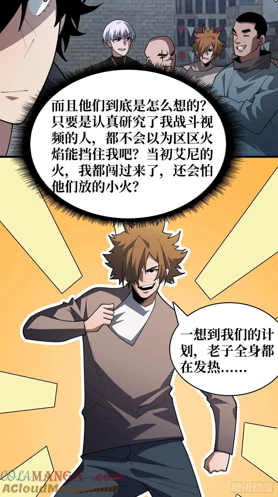 第39话 你们和第一玩家有仇？34