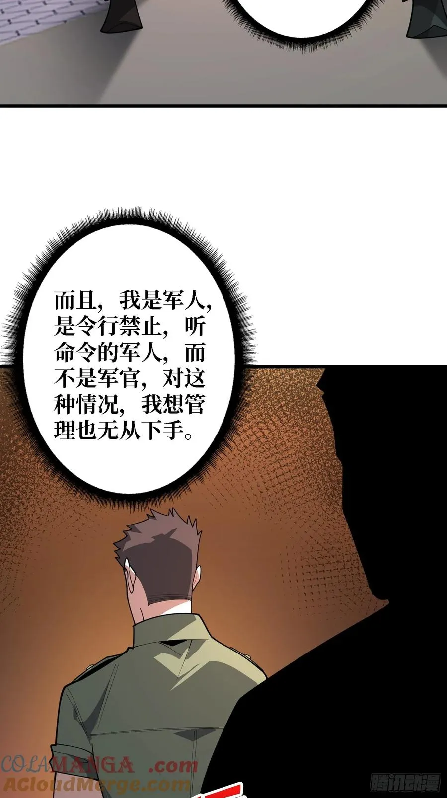 第30话 唯一的解药14