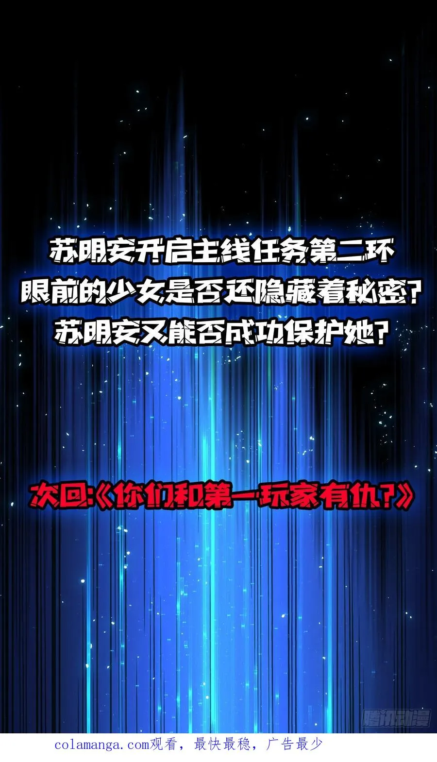 第38话 这座城市病了37