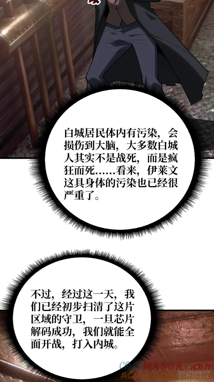 第43话 花，送给你27