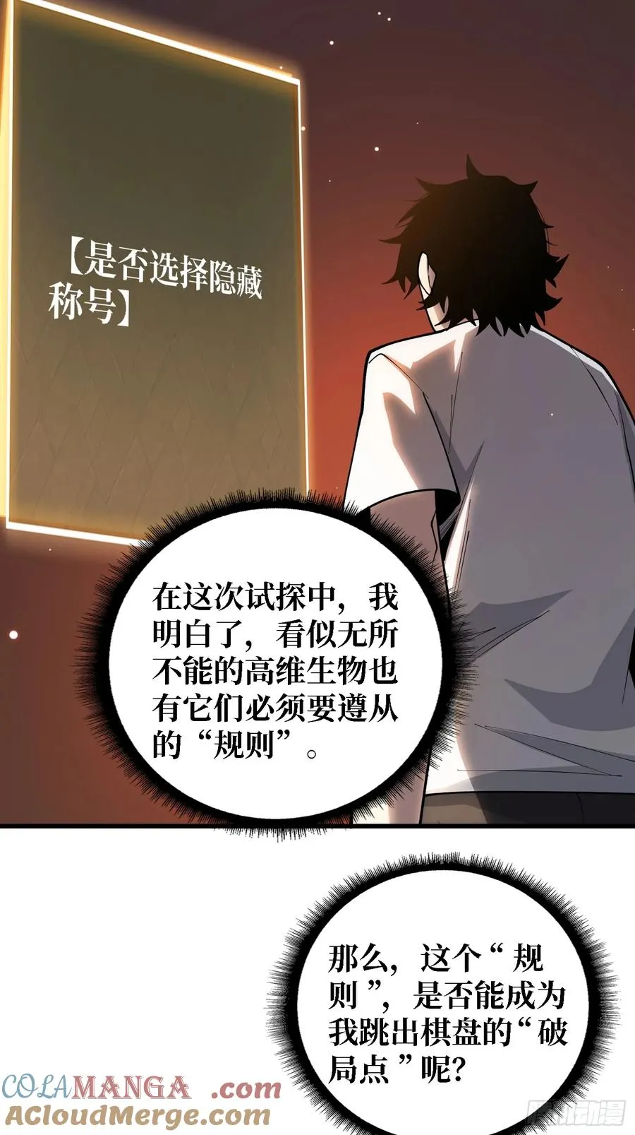 第35话 职业选择33