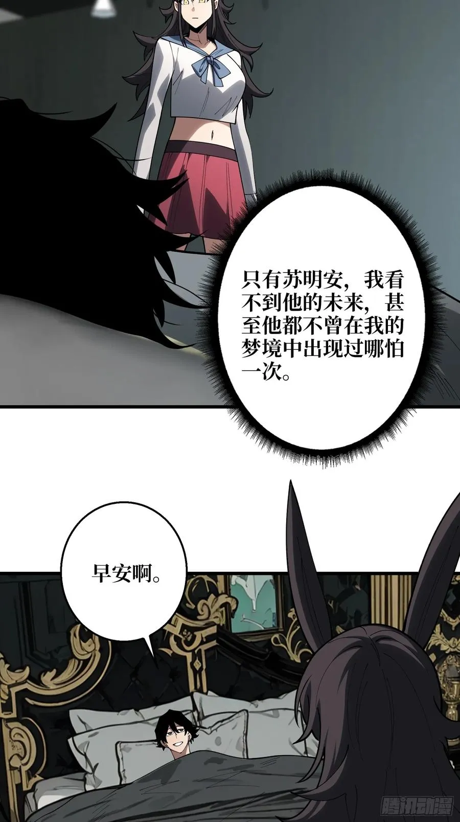 第10话 预知梦11