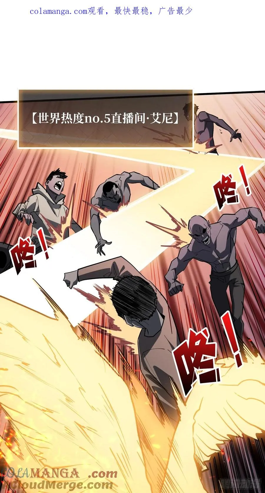 第19话 第一人？0