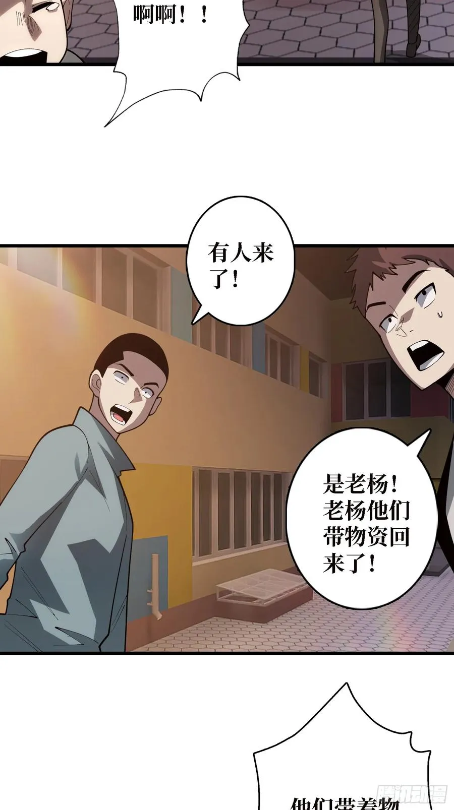 第29话 你太小了40
