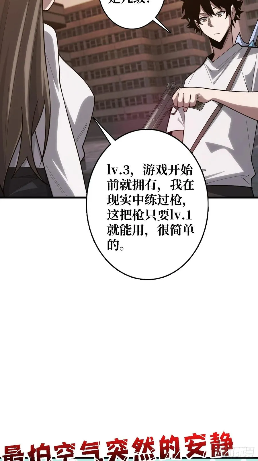 第29话 你太小了13
