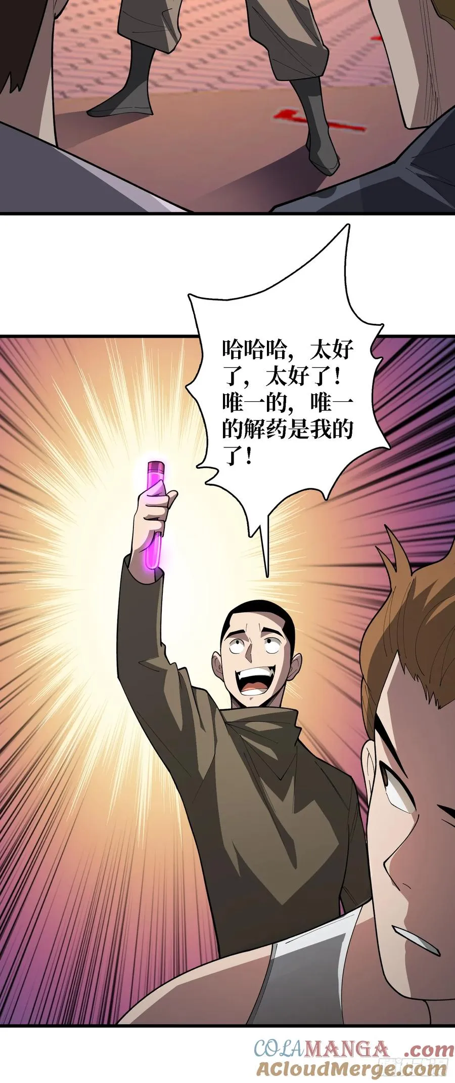 第30话 唯一的解药18
