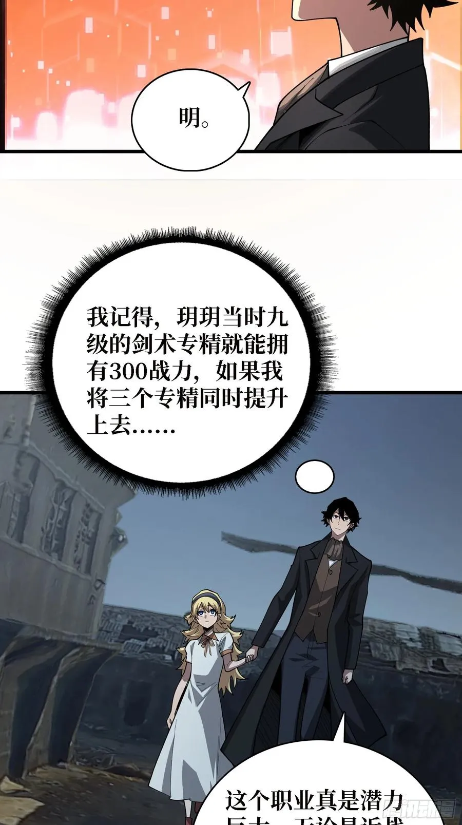 第一玩家 母亲25