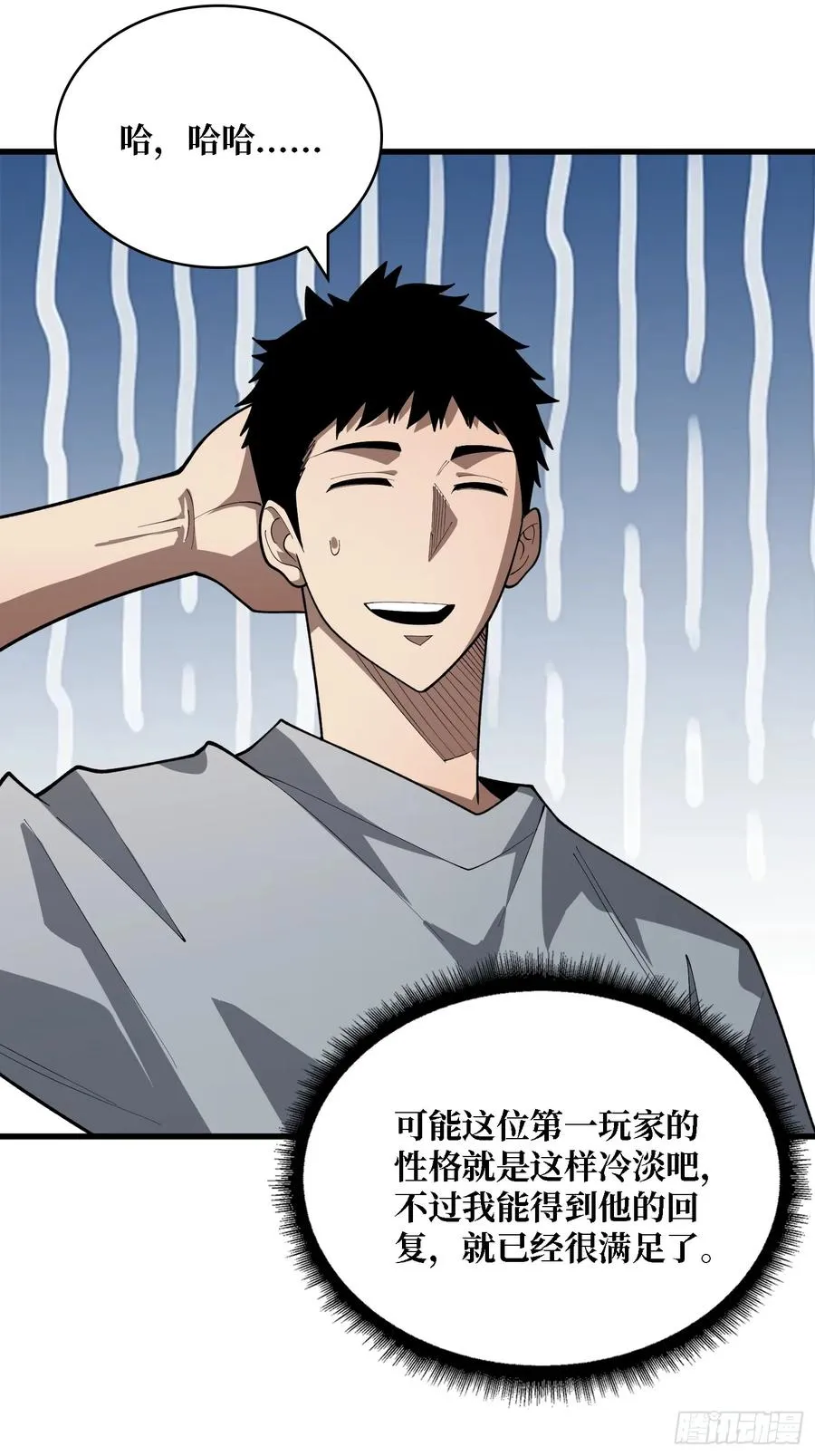 第36话 科幻·白日浮城34