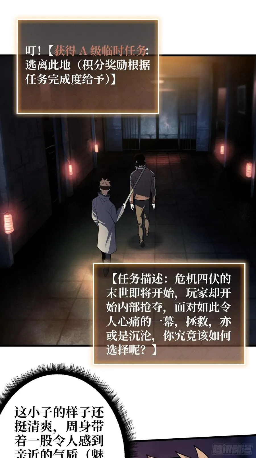 第6话 你不用再参与这个游戏了32
