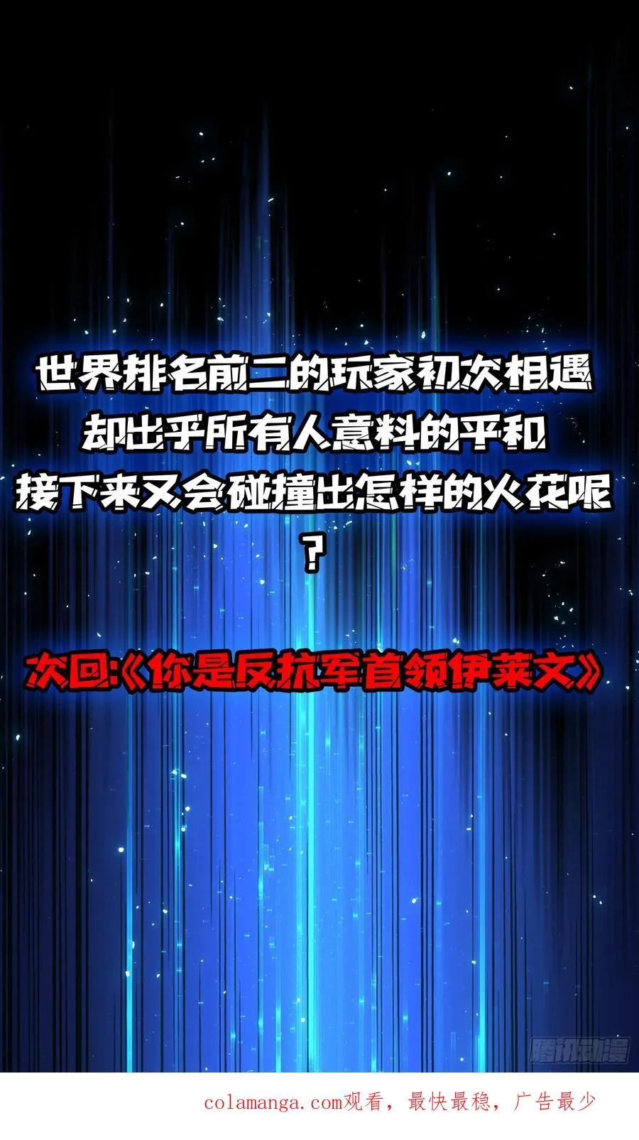 第36话 科幻·白日浮城50