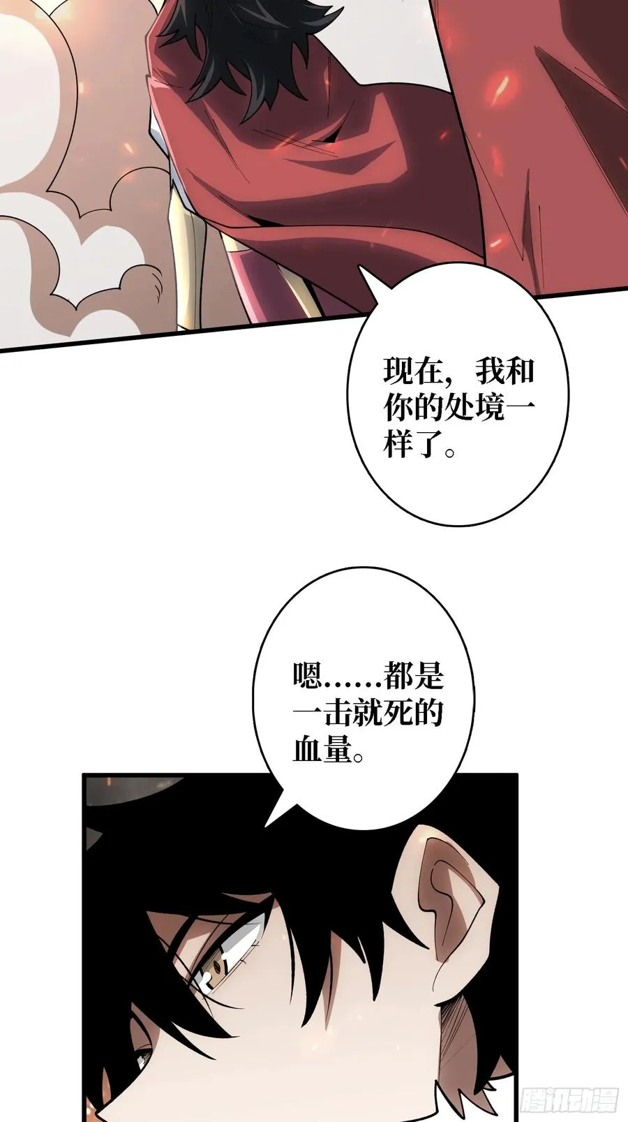 第23话 我和你的处境一样了22